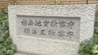 焼肉チェーン店運営会社の元代表ら2人を所得税法違反の罪で起訴 「エンジェル税制」を悪用し所得税約3億6700万円脱税か 横浜地検特別刑事部