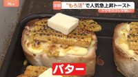 飲食店には行列！　あの老舗菓子店では売り切れ続出！？　今が旬のトウモロコシを食べつくす！「もろ活」最前線