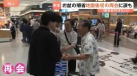「初盆だったけど…」例年とは違う形で迎える 熊本のお盆　空港では帰省ラッシュで再会に涙も 復興のシンボル熊本城が再開へ