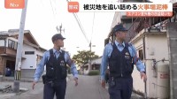 「出て行くにも出て行けない」熊本地震の被災者を追い詰める“火事場泥棒” 警察が防犯カメラ950台を順次設置し警戒強化