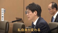 「私自身が変わる」パワハラ認定の横浜市長が続投に意欲　認定後、初めての市議会の質疑…厳しい指摘が相次ぐ