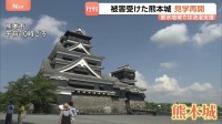 熊本城が見学再開 多くの人が写真を撮影「知ってもらうことが大事」 無料の洗濯支援も
