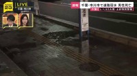 千葉県に「レベル5大雨特別警報」市川市では道路冠水、帰宅困難者の姿も…ホテルは予約の電話止まらず、終電待たず満室に【現地中継】