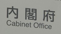 【速報】内閣府が千葉県千葉市や市川市、船橋市など18市に災害救助法の適用決定を発表