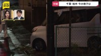 千葉・柏市で冠水した道路で2人が車に閉じ込められる　女性1人が心肺停止【現地中継】