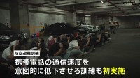 中国の攻撃想定し台湾で防空避難訓練　携帯電話の通信速度を低下させる訓練も初めて実施　通信や交通の混乱見据え対応力高める狙い
