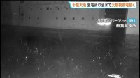 千葉で2万軒超の停電長期化　蘇我変電所の浸水は解消も 設備の安全を確認後に送電を再開へ 東京電力パワーグリッド