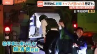 中国軍が台湾に上陸したら？市民参加の最大級の軍事演習「漢光演習」 台湾トップが“狙われる想定”も　中国は非難「見せかけの虚勢」