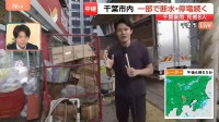 豪雨で浸水 ドラッグストアには“廃棄商品が山積み”に　一時4000人が帰宅困難 千葉・JR蘇我駅前【千葉県で記録的な大雨】