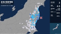 福島県で最大震度3の地震　福島県・白河市、いわき市、楢葉町、川内村、大熊町
