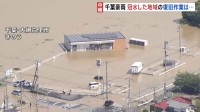 大規模冠水の千葉・大網白里市　早朝からコンビニ・飲食店などで泥水撤去など復旧作業　再開めど立たず　一部で冠水続く