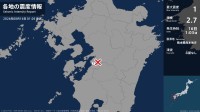 熊本県で最大震度1の地震　熊本県・八代市