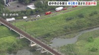 「多摩川で中学生が流された」中学3年男子生徒　川で流され意識不明の重体　東京・府中市
