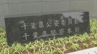 千葉・若葉区の田んぼで50～60代くらいの男性の死亡確認　周辺では13日の豪雨で60代男性が行方不明　関連調べる