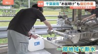 【千葉豪雨】「とにかく水がない」千葉市緑区の断水は復旧めど立たず… 運転見合わせ続くJR外房線、お盆休み明けの交通に影響