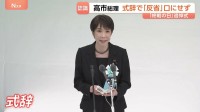 高市総理 戦没者追悼式で「反省」の言葉使わず　石破前総理が13年ぶりに復活させるも再び封印 “未来への役割”を強調