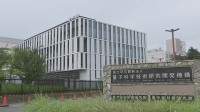 千葉市の量子科学技術研究機構　豪雨の影響で地下室水没し放射性廃液漏出か　環境への影響なし