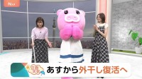 【8月18日 関東の天気】あすから外干し復活へ