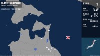 北海道、青森県で最大震度1の地震　北海道・函館市、青森県・八戸市、野辺地町、五戸町、青森南部町、階上町