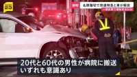 ブレーキ間に合わず…立ち往生した車に快速特急が衝突　踏切待ちの車も巻き込み計4台絡む事故 2人搬送　名鉄名古屋本線は一部運転見合わせ