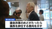 【福岡県議会】蔵内勇夫議長への辞職勧告決議案が採決中止に　自民党県議からの「動議」可決で　蔵内議長は辞任の意向示すも問いかけに答えず