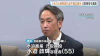 ふるさと納税返礼品　牛肉の産地・種類を不適正表示か　水迫畜産の元取締役の男を食品表示法違反と詐欺の疑いで逮捕　鹿児島