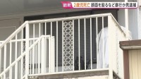 2歳児死亡 「いたずらをしたので、かっとなってやってしまった」顔面を殴るなど暴行か 36歳男を逮捕 横浜市