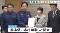 地震から3週間 熊本県知事が高市総理と面会 政府「支援パッケージを速やかに取りまとめる」考えを伝達 井戸修復調査についても「財政支援を検討」