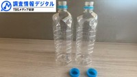 小学生が体験したペットボトル「水平リサイクル」のための分別方法とは ＜シリーズSDGsの実践者たち＞【調査情報デジタル】