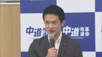 中道改革連合、沖縄県知事選は「自主投票」　立憲・公明と対応そろわず