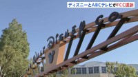 「政権による報復」米ディズニーとABCテレビがFCCを提訴　放送免許更新前倒し手続きの差し止め求める