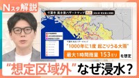 千葉豪雨が浮き彫りにした「都市型水害」の脅威…問われる内水氾濫対策、被害の55％は「想定区域外」【Nスタ解説】