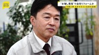 下請け会社に“水増し請求”させ自宅リフォームか…大阪万博の施設建設めぐり大手ゼネコン・竹中工務店の現場責任者だった男（61）逮捕【news23】