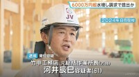 6000万円以上を水増し請求で捻出か 大阪・関西万博の工事めぐる背任容疑で逮捕された竹中工務店の社員（61）