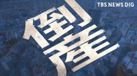 【倒産情報】俳優・布施博さんが社長務める芸能プロダクションが破産開始決定　近年はテレビ・メディアへの露出減少…東京・あきる野市【東京商工リサーチ】