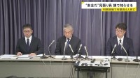列車接近の見張り員が機能せずか “安全だ”と旗で知らせる 栃木・鹿沼市の列車接触で作業員4人死亡 東武鉄道が会見