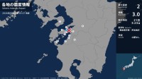 熊本県で最大震度2の地震　熊本県・上天草市