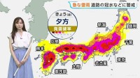 広範囲で大気不安定　午後は東北から九州にかけて局地的に激しい雨も　台風18号は発達し来週には沖縄・奄美に接近か【予報士解説】