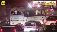 マイクロバスなど6台絡む事故で樟南高校女子剣道部の生徒ら11人搬送 大型トレーラーが渋滞の列に突っ込んだか 長崎道・鳥栖IC付近