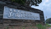 競走馬の調教中に柵に衝突し落馬　調教助手の男性（61）が右腕骨折など重傷　馬はレース未経験で2歳の牝馬