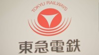 東急世田谷線　雷の影響で一時全線で運転見合わせ　午後6時40分ごろに再開