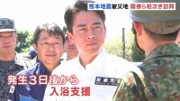 熊本地震の被災地を閣僚らが相次ぎ訪問　小泉防衛大臣は陸上自衛隊の部隊が入浴支援を行う施設へ　金子国交大臣は断水解消に向けた初めての試みを発表