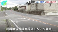 原付バイクの64歳男性がトラックにはねられ死亡　現場は信号機や標識のない交差点　宇都宮市