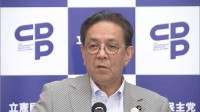 立憲民主・参院会長選告示　水岡会長再選へ　中道改革連合・立憲民主党・公明党3党の合流めぐる協議が今週大詰めを迎える中