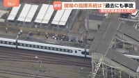 「東武建設」無線機を任意提出　4人死亡の東武列車事故　現場の指揮系統は？過去にも列車と作業員が接触する事故　栃木
