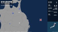 青森県、岩手県で最大震度1の地震　青森県・五戸町、岩手県・盛岡市