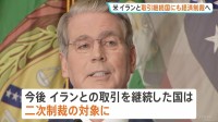 ベッセント米財務長官 イランと取引継続した国に二次制裁の発動を発表　イラン側は「攻勢に出ることも覚悟すべき」とけん制
