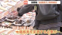 来年4月の食料品消費税1％へ 自民が制度設計の議論スタートも課題山積…事業者の負担踏まえ「総額表示」に特例検討