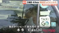 「競技生活が思うようにいかず冷静な判断ができないまま…」東京五輪競泳銀メダリスト・本多灯被告が起訴内容認める 危険運転傷害の罪