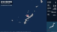 沖縄県で最大震度1の地震　沖縄県・本部町